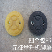 Lifting Machine Rubber Mat Accessories Car Lift Bull Fascia Lift Car Cushion Lift Anti Slip Rubber Mat