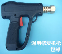 Repair machine welding gun accessories auto sheet metal shaping machine gun head handle positive electrode welding gun handle accessories