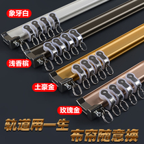 Thickened aluminum alloy curved track curtain track curtain rod slide double track top-mounted side-mounted mute nano-alloy wheel