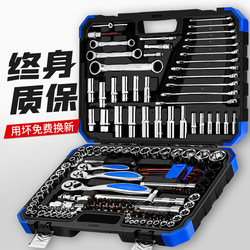 150-Piece Auto Repair Tool Set, Complete Set of Car Repair Tools, Wrench, Socket Tools, Auto Maintenance Tools, Complete Set