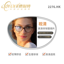 Connett's official flagship store 1.56 1.60 1.67 high-definition aspheric lens series