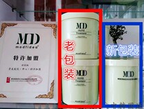 MD modern hair film olive perm damaged hair moisturization Oil Care Nutrition non-evaporation film spa