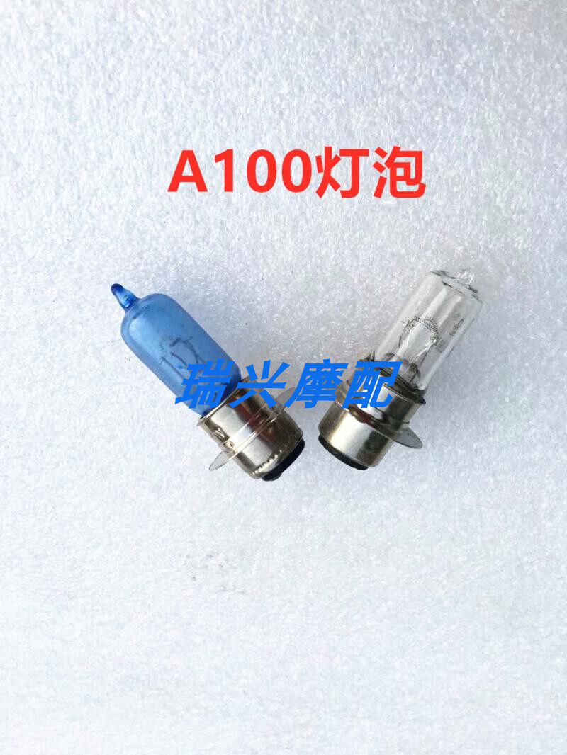 High quality old goods blue Suzuki TR 125 motorcycle accessories headlight bulb headlight bulb 6V25W