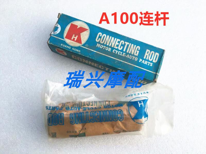 Old stock Out of stock Suzuki A100 locomotive accessories Suzuki A100 crankshaft Lian assembly Old K Brand