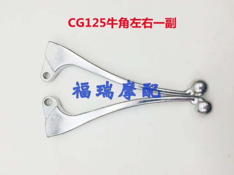 Old field CG125 locomotive handle flower cat silver cat CGA125 left and right handlebar switch horn aluminum alloy