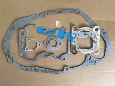 Locomotive parts Jincheng Suzuki AX100 full car pad engine full car pad overhaul pad repair pad gasket