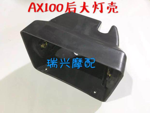 Golden City Suzuki AX100 Changchun Suzuki AX100 locomotive accessories Living room rear shell plastic shell