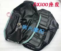 Motorcycle accessories Jincheng Suzuki AX100 large seat leather Changchun Suzuki AX100 seat leather cushion leather seat cover