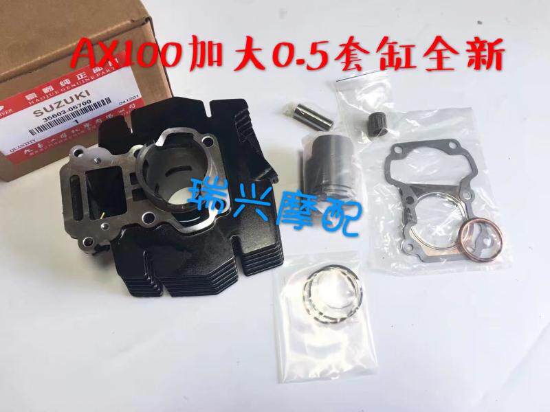 Suzuki AX 100 locomotive accessories add cylinder cylinder to increase cylinder body up 50 cylinder