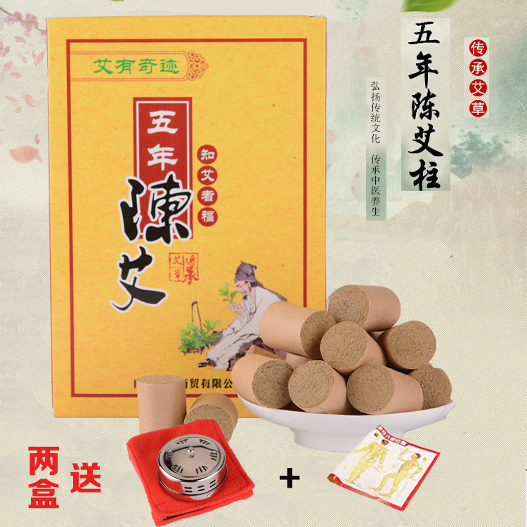 Ai Zhu five-year Chen Ai bar moxibustion moxa moxa moxa moxa moxibustion bar moxa powder non-smoke-free moxa column