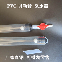 Bailer tube groundwater sampling tube 1000ml water collector PVC Bailer water sampling tube with regulating valve