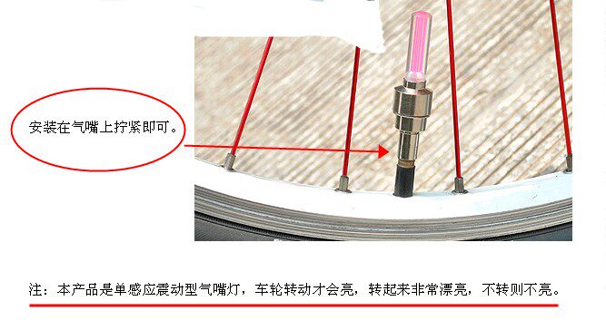 Lumière vélo - feux de Valve - Ref 2398570 Image 8