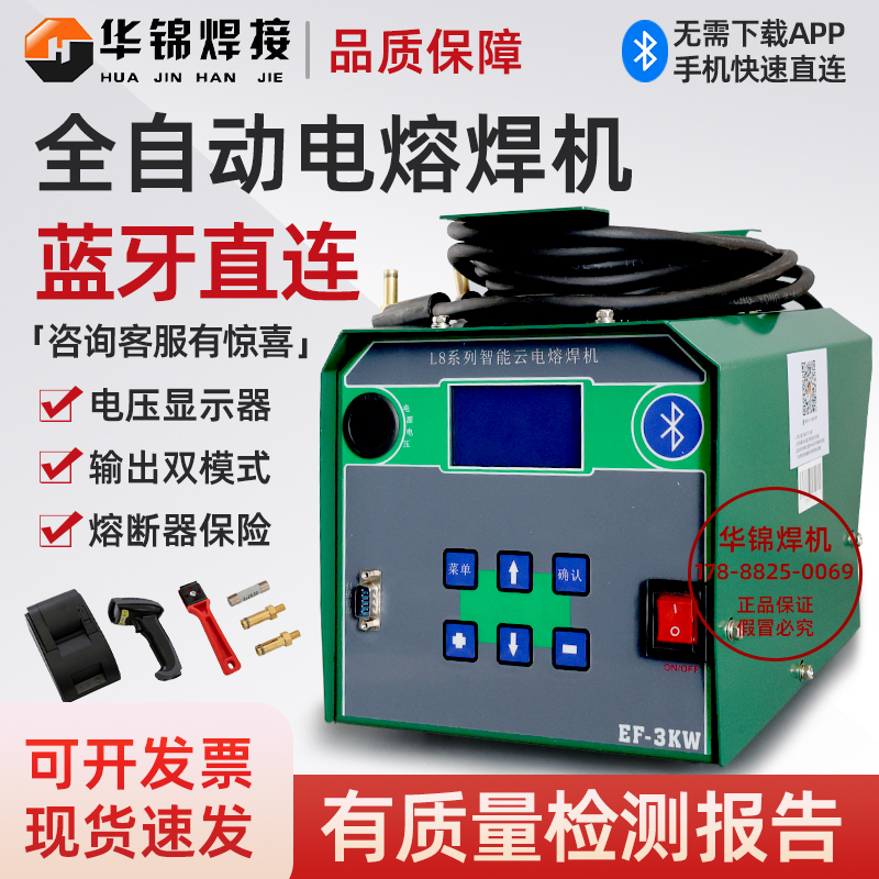Huajin 315 Fully Automatic Electrofusion Welding Machine Pe Gas Pipeline Steel Wire Mesh Skeleton Ppr200 Welding Machine Hot Melter Huajin 315 Fully Automatic Electrofusion Welding Machine Pe Gas Pipeline Steel Wire Mesh Skeleton Ppr200 Welding Machine Hot Melter