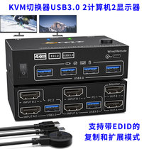kvm double screen switcher two-in-two-out hdmi extension screen 4k 2 computer 2 display support EDID