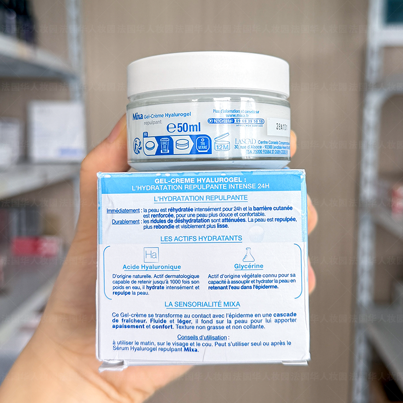 当摩洛哥的晨光，遇见玻尿酸的凝萃——法国Mixa有机水凝日霜的哲学_乳液_