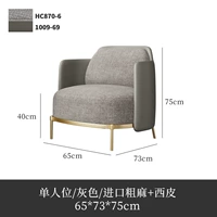 Серый диван -стул [с подлокотником/грубым онемением+XIPI]