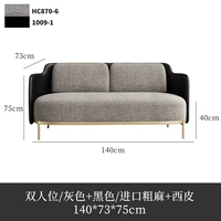 Два -частный диван (серый+черный/грубое онемение+xipi)