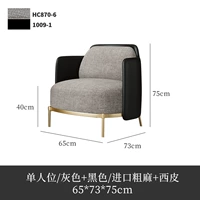 Серый+черный диван -стул [с подлокотником/толстым онемельником+xipi]