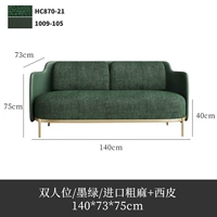 Два -личный диван (темно -зеленый/толстый онемение+sippi)