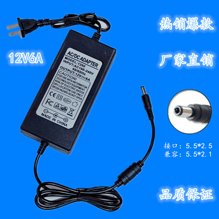 12V6A LCD Monitor Monitor LED Light Strip Switching Power Adapter Charger Massage Cushion