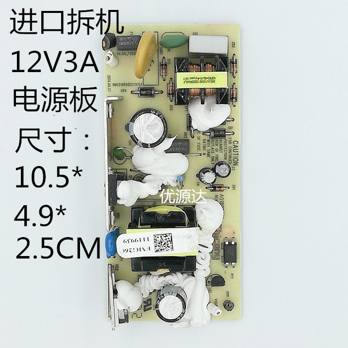 Original IMPORTED UNLOADER 12V3A SWITCH POWER BOARD ORIGINAL Imported Unloader With Built-in 36WLED Light Strip