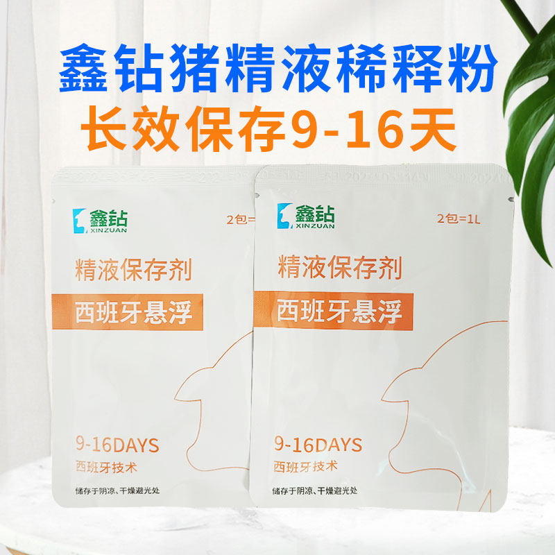 猪精稀释粉怎么选?8-15天公猪精子稀释液全解析🧐--淘宝好物网