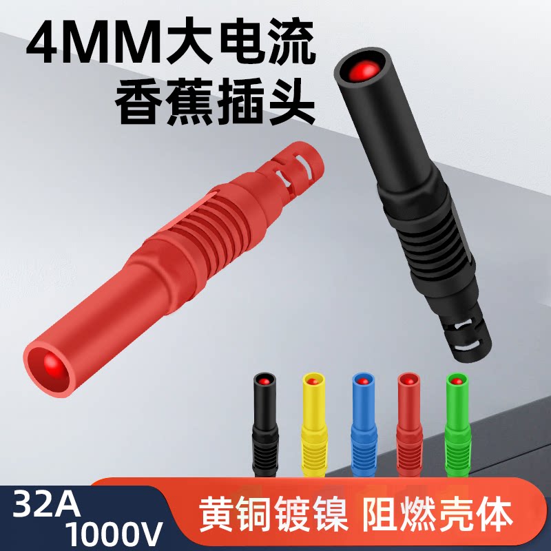 组装式4mm全护套安全型香蕉插头DIY表笔4mm孔连接器插头焊接式