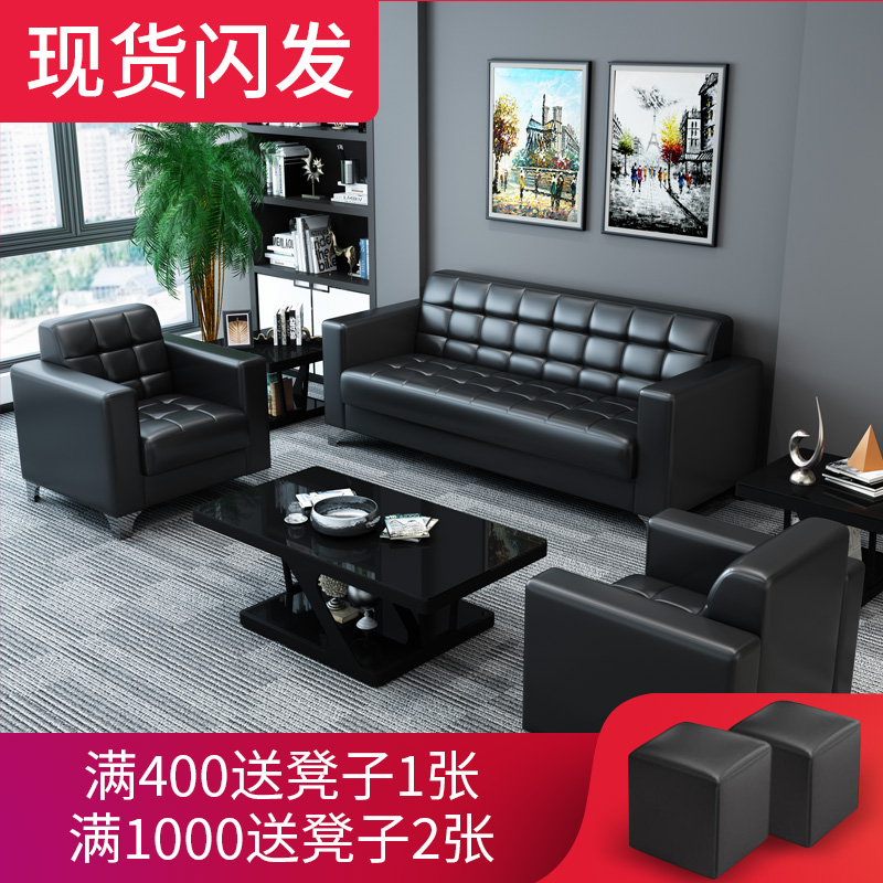 Office sofa tea table combination modern business reception small sofa simple reception three-person office sofa