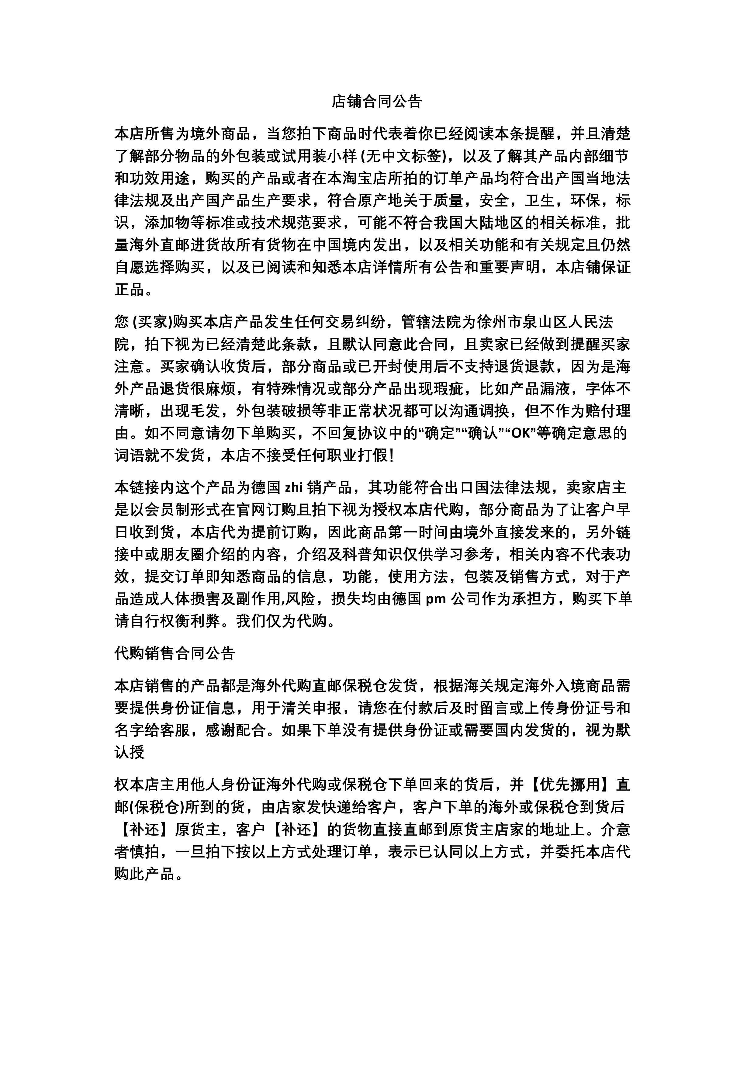 Другие 德国原装pm fitline菲莱骨骼健gelenk-fit关节润滑软骨素 270g/罐