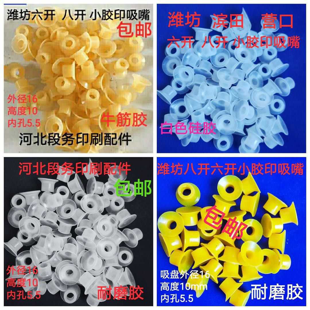 Offset printing nozzle accessories Hamada nozzle eight-open nozzle six-open nozzle small offset nozzle nozzle Weifang nozzle
