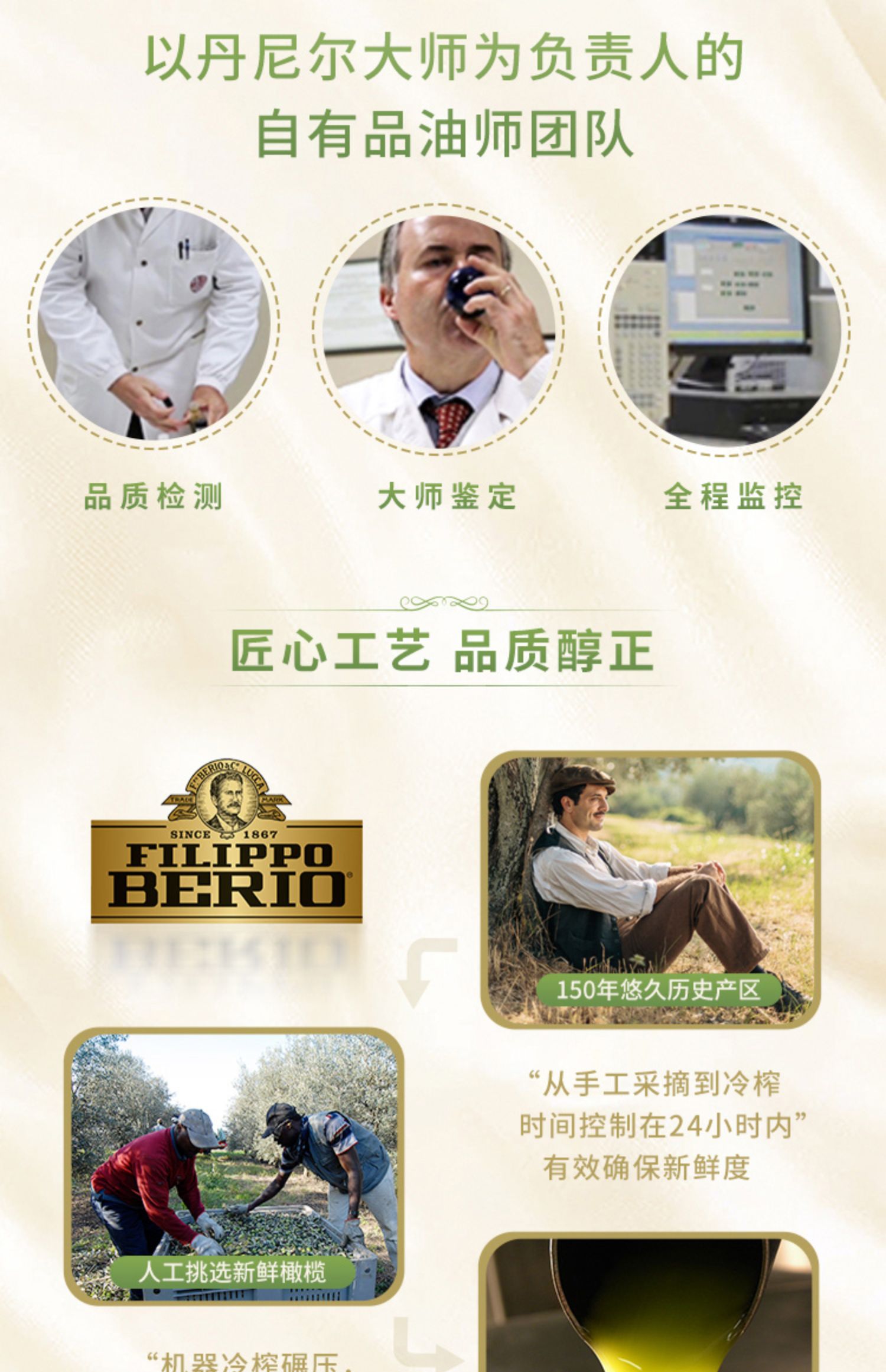 翡丽百瑞意大利进口特级橄榄油