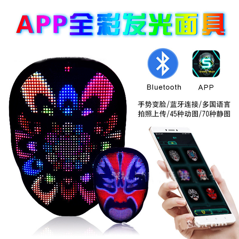 Full face LED light mask mobile phone bluetooth diy custom cos festival face changing headgear halloween decoration