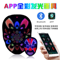 Saibo punk full face LED luminous mask mobile phone Bluetooth Diy Custom cos Festival Changing Face Headgear