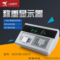 Shanghai Yaohua XK3190-DS10P IoT weighing display to print digital meter ground pound weighing printing
