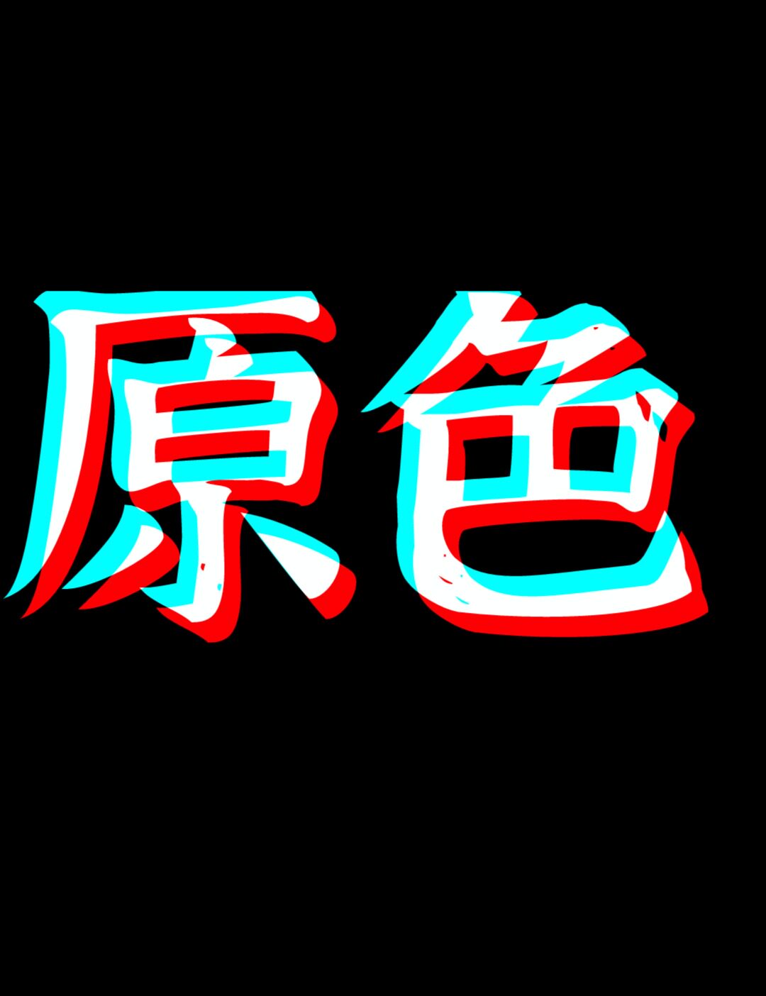 东莞市原色耗材企业店