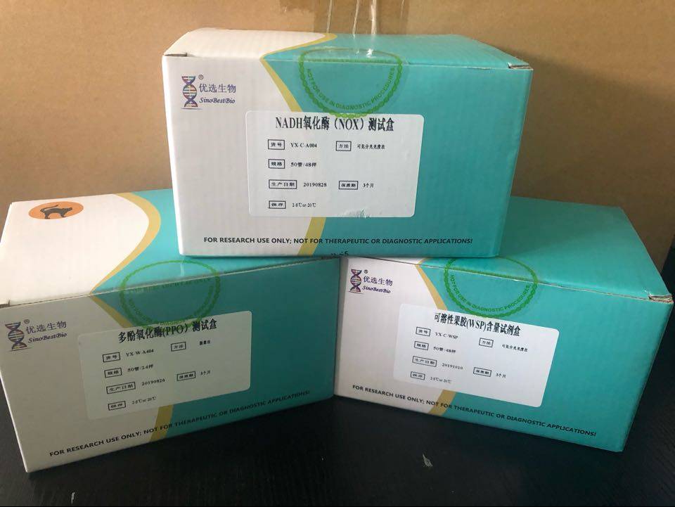 GOGAT test box 100 tubes 96 species of scientific reagents