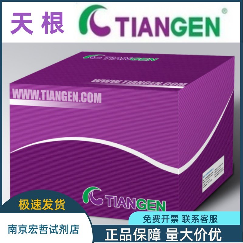 Tiangen Biochemical Technology Company Common Agarose Gel DNA Recovery Kit DP209-02 50 times