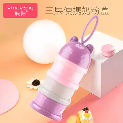 Yingyang milk powder box three large capacity newborn baby rotating grid sealed out portable with milk powder box