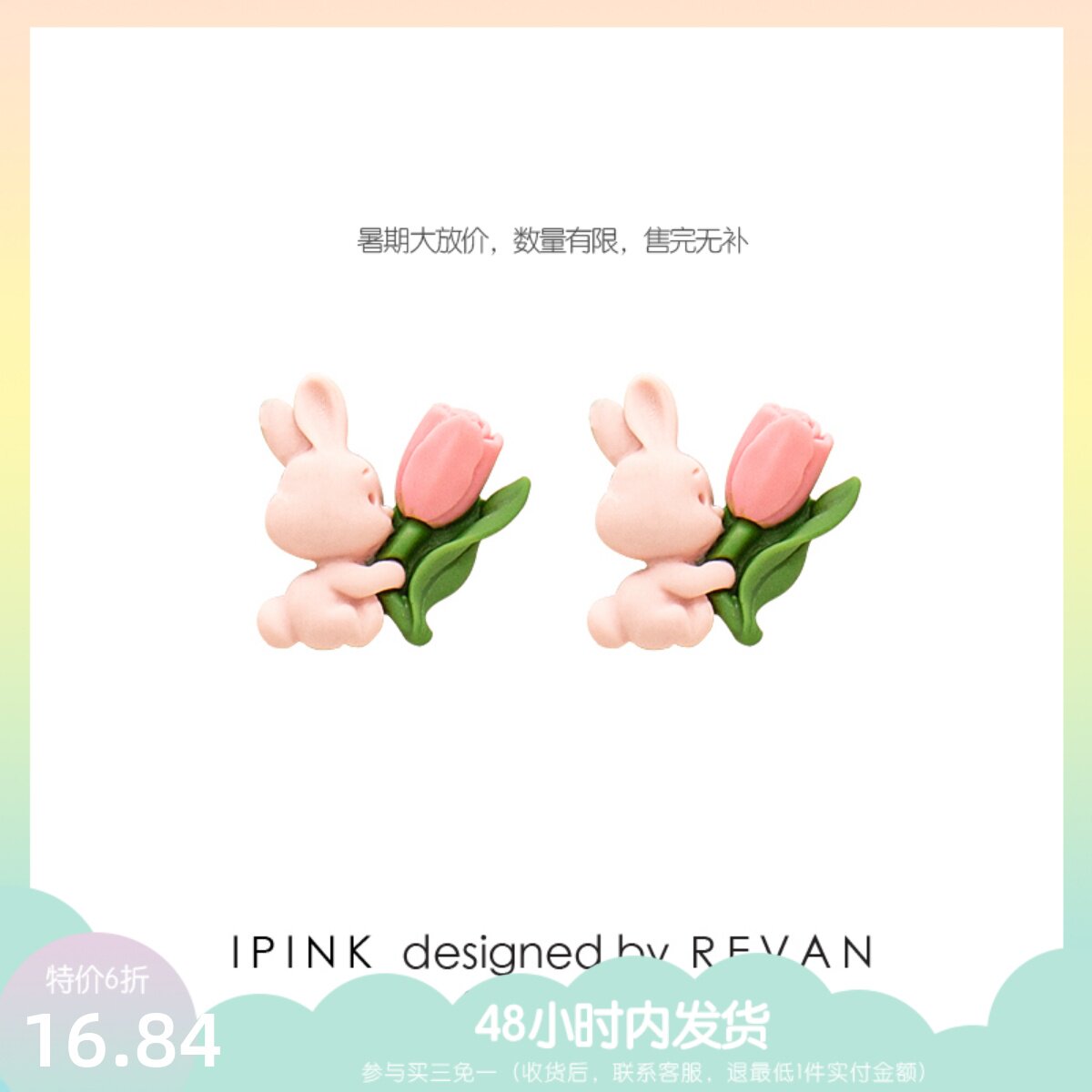 (Special offer) cute little bunny holding pollen earrings with silver needles and ear clips without pierced ears, sweet fairy pink student 717