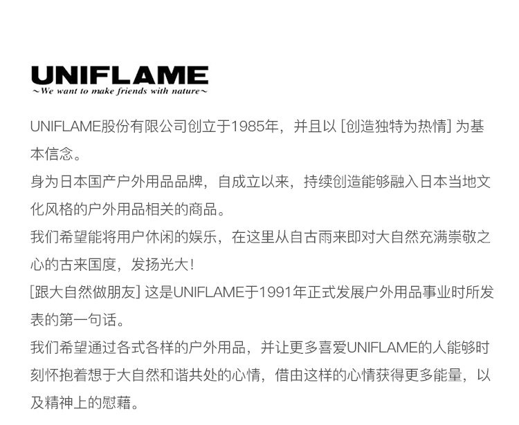 UNIFLAME Японская портативная импортная трубка для кемпинга из нержавеющей стали uniflame 