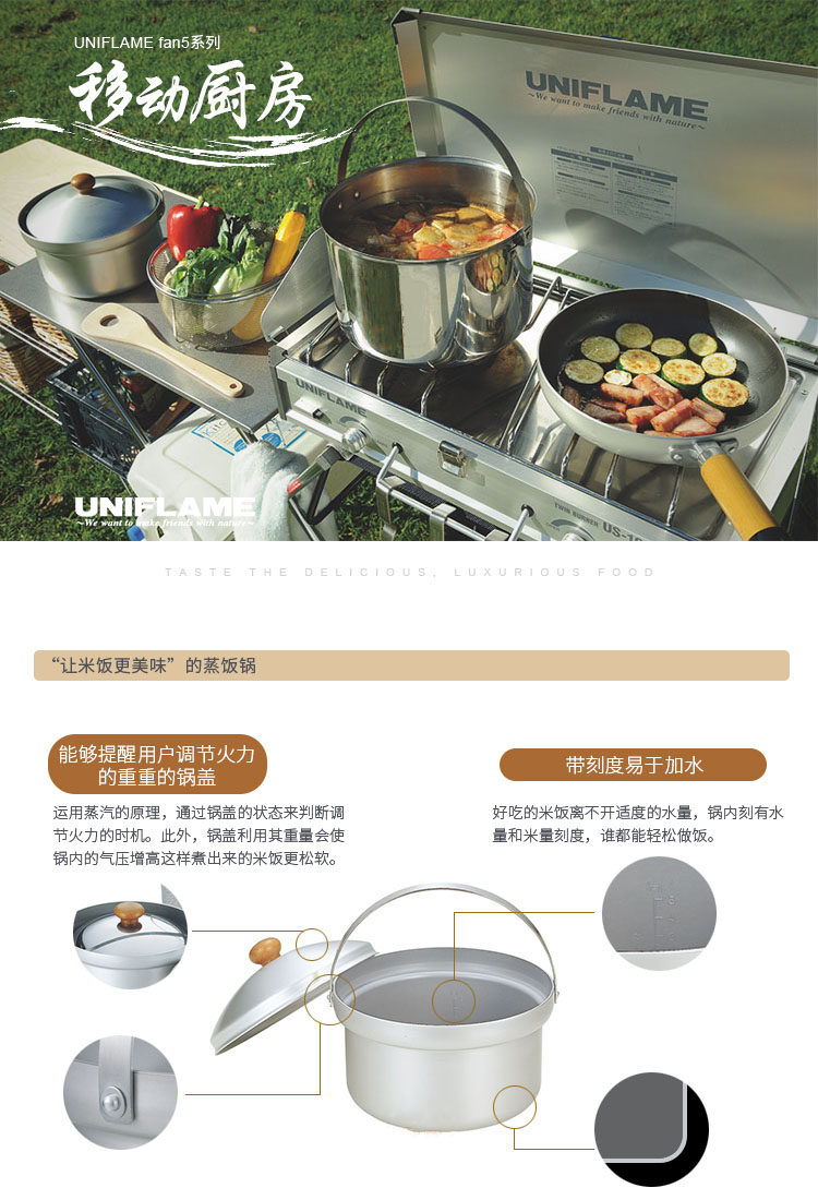 UNIFLAME Японская дорожная портативная куртка для кемпинга, комплект из нержавеющей стали, посуда uniflame 