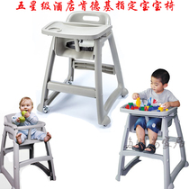 Environmental protection PP material Children Baby dining chair hotel fast food restaurant Home chain restaurant baby eating BB table