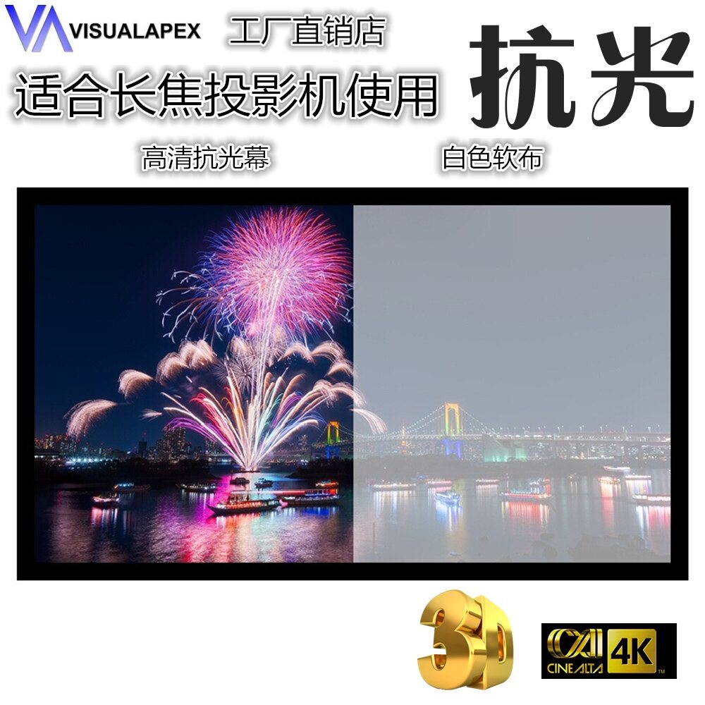 Black diamond anti-light projection screen picture frame wall hanging screen telephoto anti-light screen 4K HD 3D screen frame curtain custom