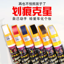 Car universal paint pen new car black silver white paint scratch repair paint paint pen