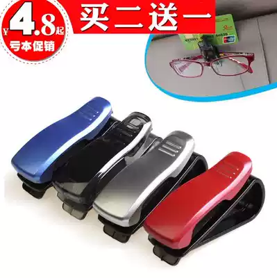 Car glasses clip Car sunglasses bracket Sun visor Business card card clip storage clip Creative car interior supplies