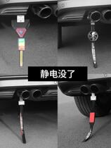 Car grounding strip release artifact Special suspended mop line for car grounding strip removal static eliminator
