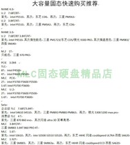 High-capacity solid-state hard drive quick recommendation 8T 7 68T 16T 15 36T 30 72T 4T HY SSD