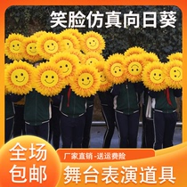 Young Children Sunflower Props Sun Flowers Dance Dancing Performance Handpicked Flower Games Entrance Creative Opening Ceremony