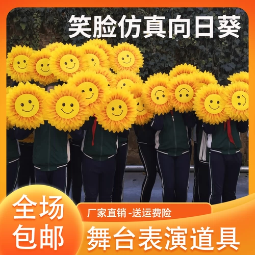 Детская подсолнечница опор подсолнечник исполнение танце