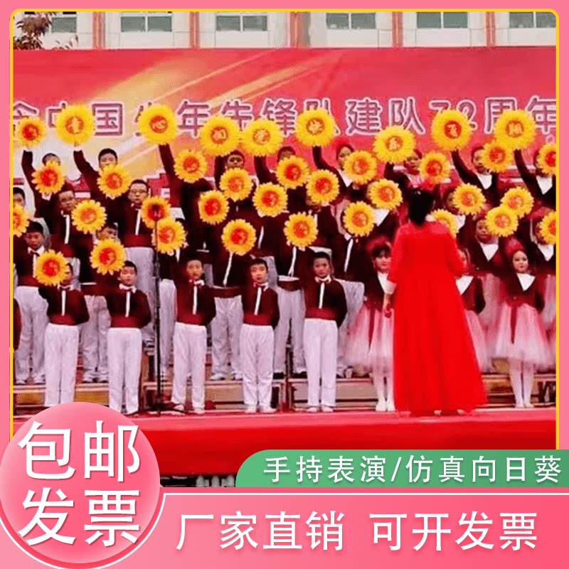 Sunflower holding flower dance performance creative props sports meeting entrance chorus hand flower kindergarten sun flower